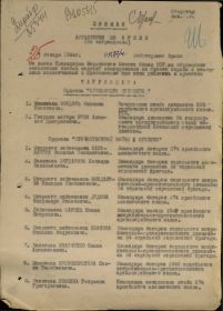 other-soldiers-files/krasnaya_zvezda_prikaz_ot_25.01.1944_1.jpg