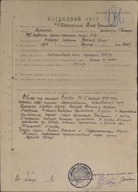 other-soldiers-files/krasnaya_zvezda_nagradnoy_list_1_0.jpg