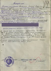 other-soldiers-files/nagradnoy_lis_ordenotech.voynyiist.jpg