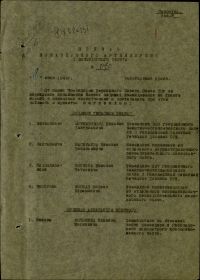 other-soldiers-files/prikaz_orden_krasnoy_zvezdy_str_1_0.jpg