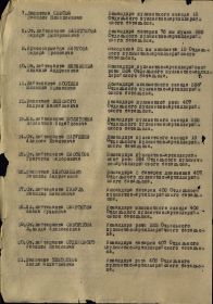 other-soldiers-files/prikaz_orden_otech.voynyiist.str2_.jpg
