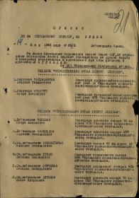 other-soldiers-files/prikaz_orden_otech.voynyiist.jpg