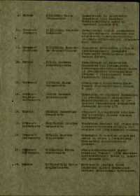 other-soldiers-files/prikaz_orden_krasnoy_zvezdy_str_4_0.jpg