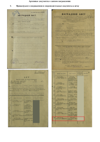 other-soldiers-files/nikolaev_nikolay_antipovich_1915g_page_2.png