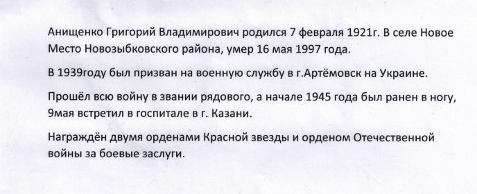 other-soldiers-files/vospominaniya_13.jpg