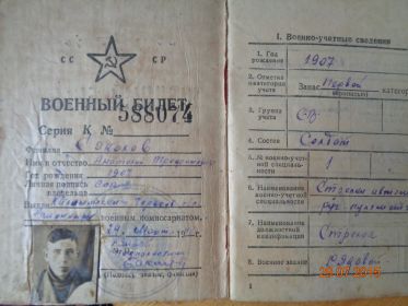 other-soldiers-files/sokolov_a_t_1.jpg