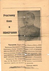 other-soldiers-files/uchastniku_boev_chernyh_danile_0.jpg