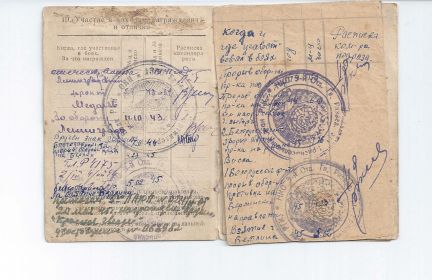 other-soldiers-files/page1_2_4.jpg