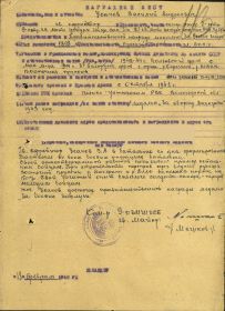 other-soldiers-files/nagradnoy_list_za_boevye_zaslugi_10.jpg