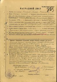 other-soldiers-files/nagradnoy_list_323_makarev_m_n.jpg