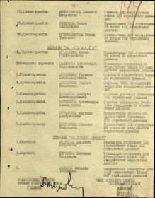 other-soldiers-files/stroka_v_prikaze_6.jpg