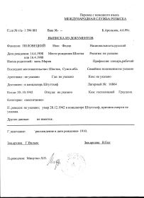 other-soldiers-files/polowetzki_feodor_4.jpg