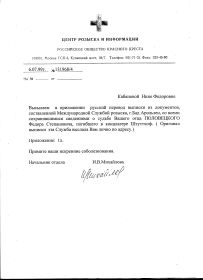 other-soldiers-files/polowetzki_feodor_3.jpg