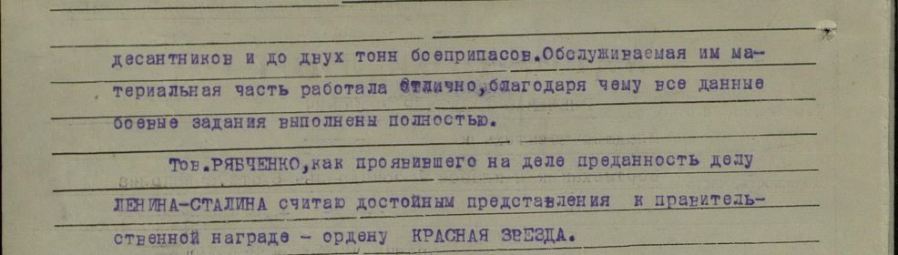 other-soldiers-files/krasnaya_zvezda_podvig_ili_zaslugi_2.jpg