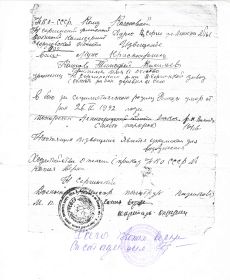 other-soldiers-files/svidetelstvo_10.jpg