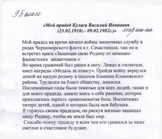 other-soldiers-files/vospominaniya_38.jpg