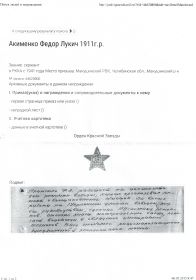 other-soldiers-files/prikaz_o_nagrazhdenii_139.jpg