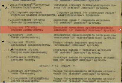 other-soldiers-files/02_10.png