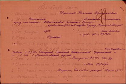 other-soldiers-files/05_3.png
