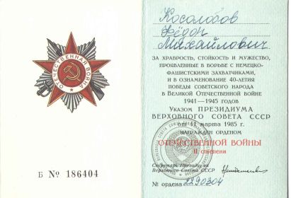 other-soldiers-files/ordenskaya_knizhka_kosolobov1.jpg