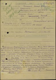 other-soldiers-files/nagradnoy_list_orden_krasnoy_zvezdy_29.jpg