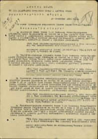 other-soldiers-files/za_otvagu_88.jpg