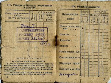 other-soldiers-files/krasnoarmeyskaya_knizhka_str._6-7.jpg