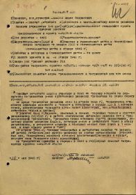 other-soldiers-files/nagradnoy_list_vlasov_kr_znamya_1_list.jpg