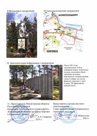 other-soldiers-files/uchetnaya_kartochka_voinskogo_zahoroneniya_2_1.jpg