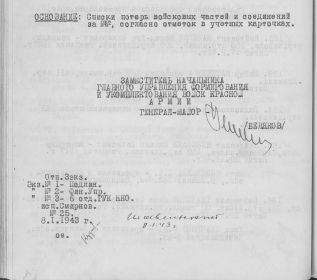 other-soldiers-files/poslednyaya_stranica_prikaza_4.jpg