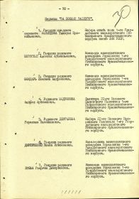 other-soldiers-files/prikaz_mzbz1.jpg