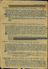 other-soldiers-files/05.06.1944_-_medal_za_otvagu_-2.jpg