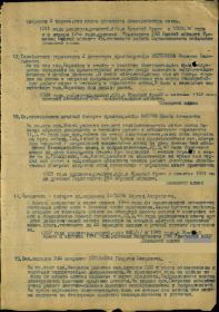 other-soldiers-files/05.06.1944_-_medal_za_otvagu_-3_0.jpg