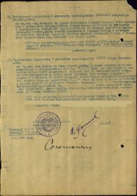 other-soldiers-files/05.06.1944_-_medal_za_otvagu_-4.jpg