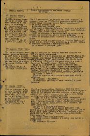 other-soldiers-files/234_sd_17.01.1945.jpg