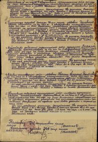 other-soldiers-files/031_vtoroy_list_vypiski_iz_prikaza.jpg