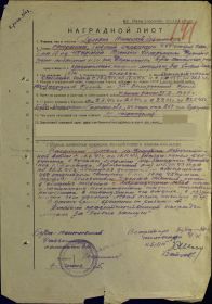 other-soldiers-files/nagradnoy_list_2_d.nikolaya.jpg