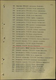 other-soldiers-files/vypiska_iz_prikaza_d.nikolaya.jpg