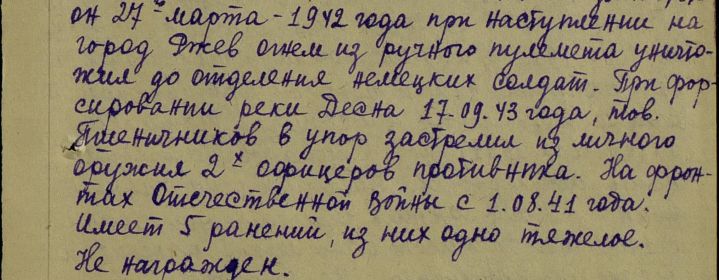 other-soldiers-files/pshenichnikov_mt_1905.jpg