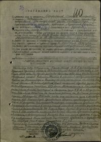 other-soldiers-files/nagradnoy_list_2_106.jpg