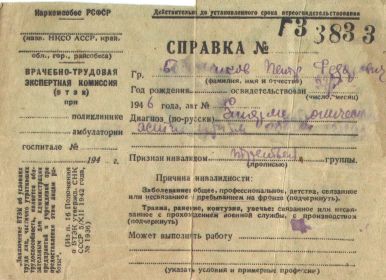 other-soldiers-files/cpravka_bortnikov_p.f.3.jpg