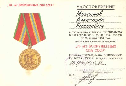 other-soldiers-files/maksimov_5.jpg