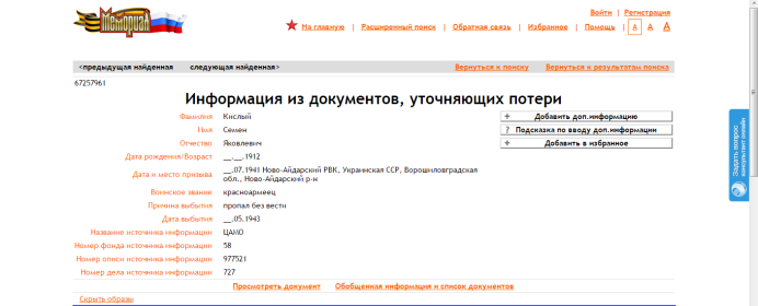 other-soldiers-files/snimok2_7.png