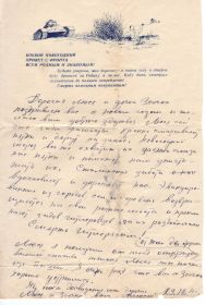other-soldiers-files/pismo_29_dek_1941g.jpg