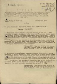 other-soldiers-files/14.02.1945.jpg