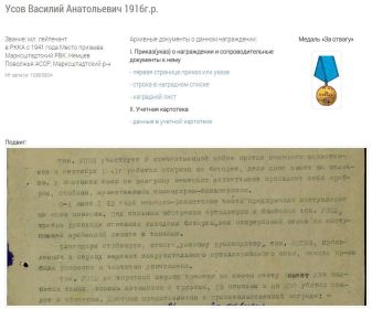 other-soldiers-files/podvig_medal_za_otvagu_3.jpg