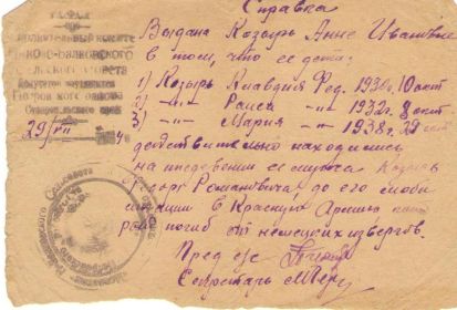 other-soldiers-files/izobrazhenie_029_8.jpg