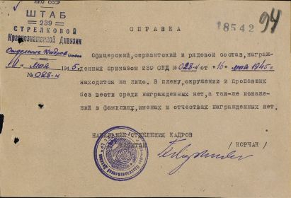 other-soldiers-files/prikaz_3_9.jpg