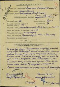 other-soldiers-files/nagradnoy_list_efimenko_n._i_0.jpg