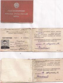 other-soldiers-files/skanirovanie0036_6.jpg